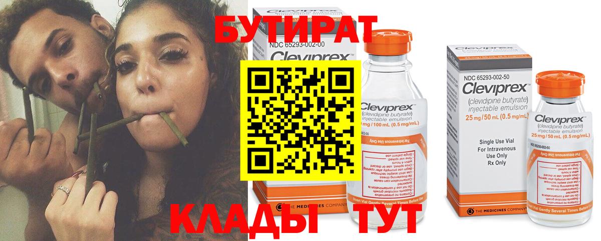 Скопин  Бутират оксана  Вход с VPN 