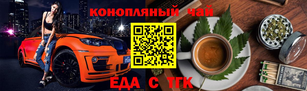 Cannafood марихуана  Вход с VPN  Скопин 