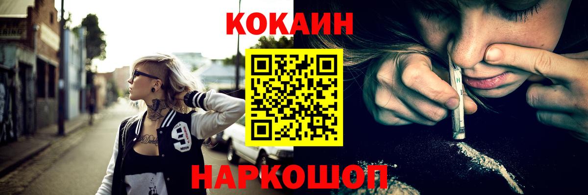 Скопин  Cocaine 97%  Вход с VPN 