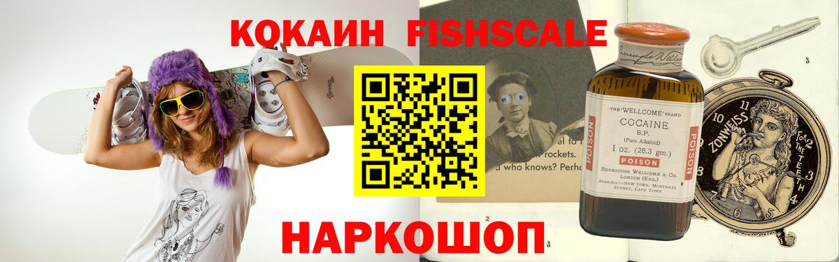 Cocaine VHQ Скопин