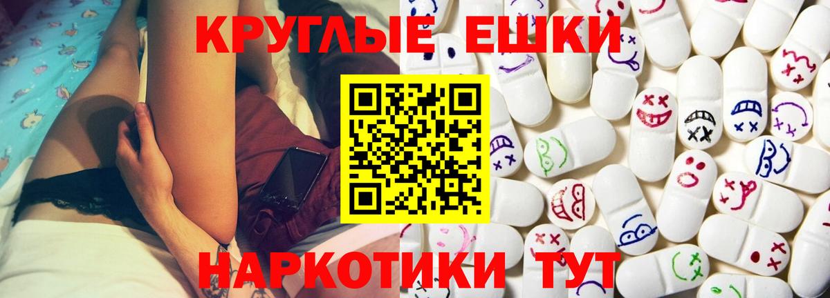 Скопин  Экстази круглые  где купить наркоту  Вход с VPN  MEGA как зайти  Ecstasy 