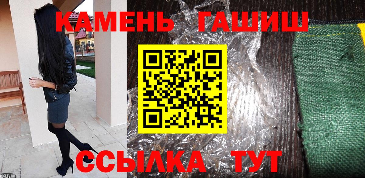 Скопин  ГАШИШ VHQ  ГАШ хэш  Вход с VPN 