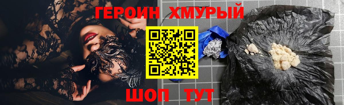 Скопин  ГЕРОИН Heroin  Вход с VPN 