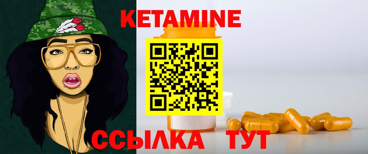 КЕТАМИН ketamine  Вход с VPN  Скопин 