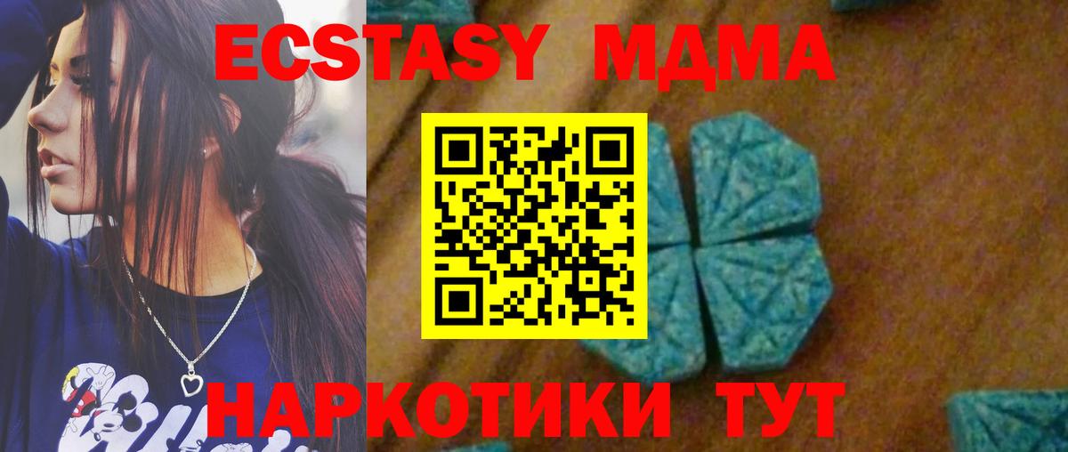 MDMA Molly  МДМА VHQ  Вход с VPN  Скопин 