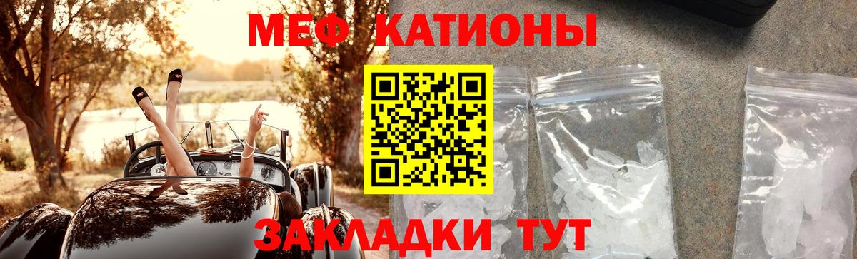 Меф мяу мяу мука Скопин