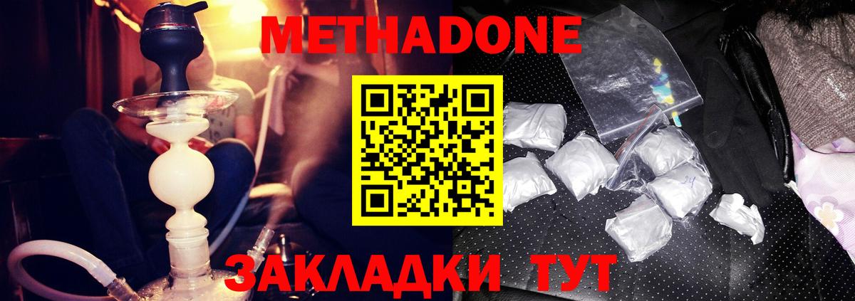 Метадон VHQ Скопин