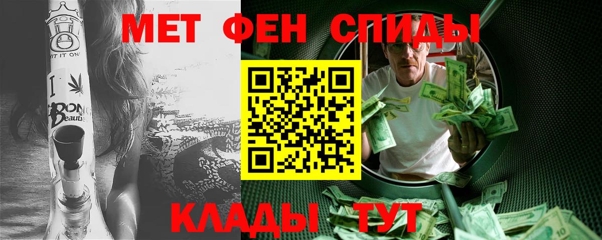 МЕТАМФЕТАМИН винт Скопин