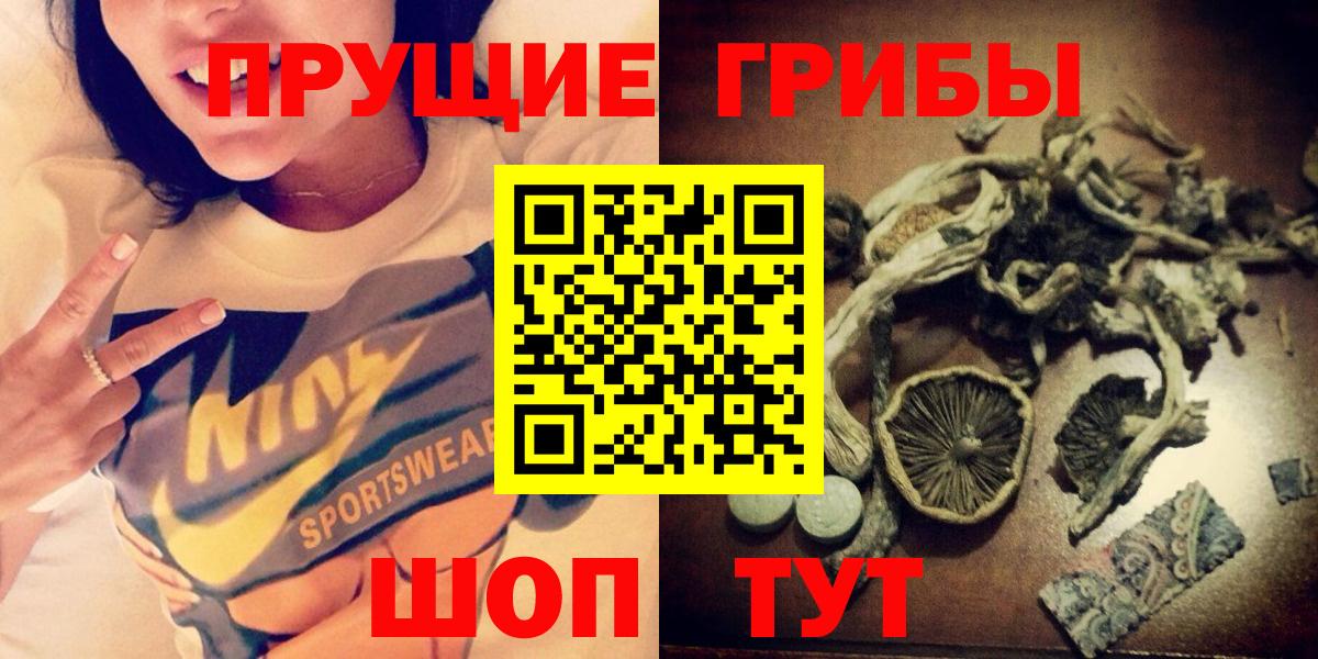 Псилоцибиновые грибы ЛСД  Вход с VPN  Скопин 