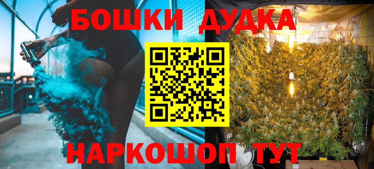 Марихуана тримм  Вход с VPN  Бошки Шишки VHQ  Скопин 